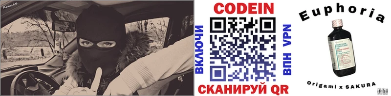 Codein напиток Lean (лин)  Сатка 