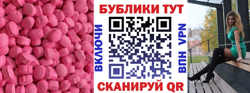 Ecstasy 300 mg  Сатка 