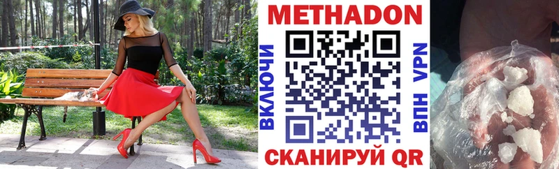 МЕТАДОН VHQ  Сатка 